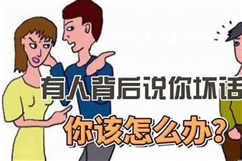 如何對付小人|对付小人最好的10种方法：不深交、不得罪、不谈利……省心又实用